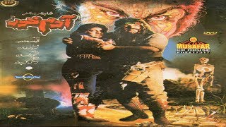 Adam Khor | Pashto Full Movie | Pashto Hit Film |  Musafar Films