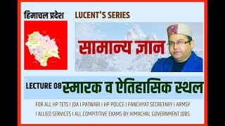 10-Lucent Himachal Pradesh GK I Ancient Temples and places  I Lecture -08