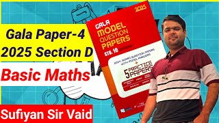 Section D lMaths Paper 4|Gala Paper Solution 2025|Std 10|#Board2025#englishmedium#gseb10 basic maths