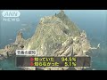 竹島が「日本固有の領土」知る人約6割　世論調査（13 08 01）