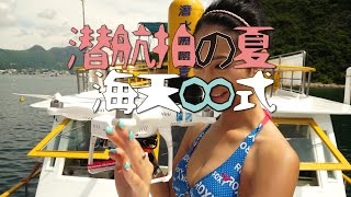 FACE 375期－潛航拍之夏。海天無限式。PART 2水上飛