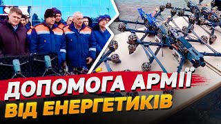 Одноденний заробіток для підтримки ЗСУ! Як енергетики допомагають армії