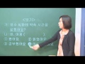 (Korean language) 1 TOPIK 27th exam Beginner Vocabulary & Grammar 1 토픽시험 by seemile.com