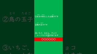 ご当地やさ日 岩手県編 AS003