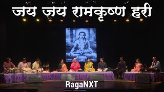 Jay Jay Ram Krushn Hari | RagaNXT | Hemant Pendse | Sharayu Date | Radhika Tamhankar | Arun Joshi