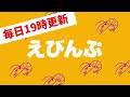 【婚活】衝撃の研究結果！一度でも浮気をした人は再度浮気をする確率が●倍になる！？【えびんぷ 切り抜き】