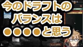 【MTG】ドラフトとジェムとゴールドについて話す剣ちゃん【エルドレインの森】【ドラフト】【行弘賢切り抜き】