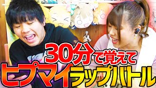 【検証】音痴と歌うまのオタクが30分でヒプマイの歌を覚えたらどれだけ差が出るの？【Division Battle Anthem】