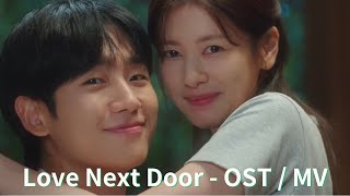 엄마친구아들 (Love Next Door) OST - making MV - Any day with you / Reaching for you