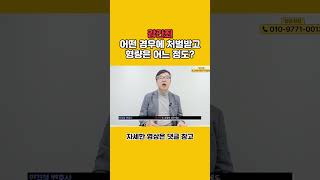 강간죄는 어떤 경우에 처벌받고 형량은 어느 정도?