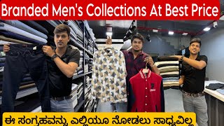 100% Original Branded Mens Clothes at HUGE Discount, Tshirt, Jeans ||ಒಮ್ಮೆ ಬನ್ನಿ  ಎಂದಿಗೂ ಬಿಡುವುದಿಲ್ಲ