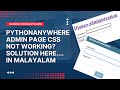 Pythonanywhere admin page CSS not working | Django Malayalam Tutorial