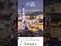 【予告】四国7大都市vs北関東7大都市です！楽しみにしておいてください！ 都市対決