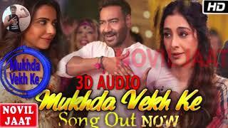 Mukhda Vekh Ke- 3D Song :De De Pyaar De I Ajay Devgn, Tabu, Rakul lMika Singh, Dhvani B, Manj