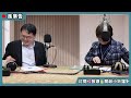 25.02.03【愛健康│聽醫生的話】吳南霖醫師談「惱人的銀屑病 乾癬的治療與保養」