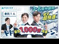 【幸福家不動產】委託1人，給您1 000倍效率！