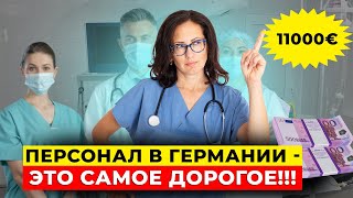 Кто зарабатывает 11000€? //Hospitation: подтянуть немецкий?// Assistenzarzt: ассистент или врач?