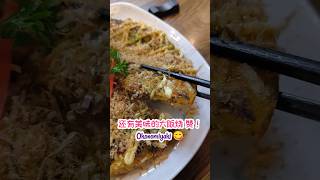 品尝新鲜的鲭鱼套餐和美味的大阪烧 🍱🥘 Indulge in fresh Saba fish don set + Okonomiyaki #asia #malaysia #food #日本料理