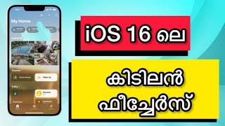 iOS 16 features Malayalam