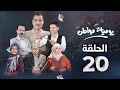 يوميات مواطن | الحلقة 20 - الرياضة 1