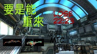 Gun Rush 即刻槍戰  暗黑制裁\u0026盜火者 要是能重來 沒有mic的聲音?