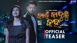 Kain Kanduchu Kaha | Official Teaser | Omm & Sradha Panigrahi | Humane Sagar | Valentine Special