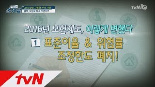 COOLKKADANG 2016년, 모르면 손해보는 '보험자율화' 160110 EP.153