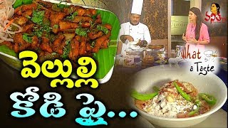 Garlic Chicken  Fry ( వెల్లుల్లి కోడి ఫ్రై ) Recipe || What A Taste || Vanitha TV