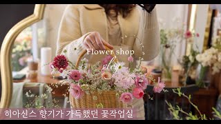 4월의 플라워레슨 풍경/ 히아신스부케/ EBS 방송녹화/ 작약시즌💗 #플라워레슨 #weddingbouquet #florist