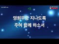 순복음타코마제일교회 최병삼 담임목사 04.10.2022 주일예배