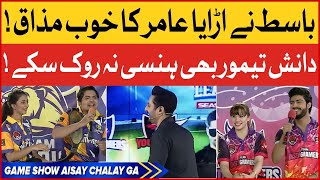 Basit Rind Made Fun Of Amir Siyal | Game Show Aisay Chalay Ga | Danish Taimoor Show