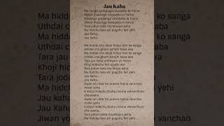 Jau Kaha (Acoustic) | Sravya