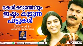 കേൾക്കും തോറും ഇഷ്ട്ടം കൂടുന്ന പ്രിയമേറിയ ഗാനങ്ങൾ |Evergreen Malayalam Songs