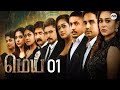 Mei EP1 | Tamil Web Series