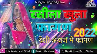 Manohar lohar hard bass remix fagan 2022 Halo re geriya desi andaj me मनोहर लोहार रीमिक्स फागण