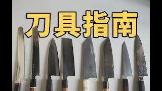 刀具终极指南，一次性把钢材全部搞明白！The Ultimate Knife Guide: Master All Blade Steels in One Go!