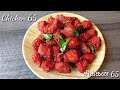 Chicken 65 recipe | Restaurant style Chicken 65 | SAHA'S Kitchen