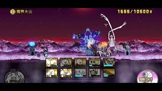 魔界篇 魔界火山（真boss） Lv.50