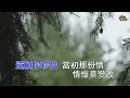 泥路上 盧業瑂 粵語 高清 演唱版本