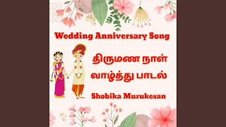 Wedding Anniversary Song Tamil