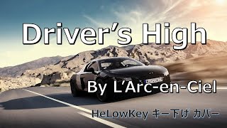 【歌ってみた: キー下げ(-2)】Driver's High / L'Arc-en-Ciel | (Cover)