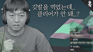 깃발을 먹었는데 클리어가 안 되는 운빨X망겜;;