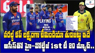 Team India Playing XI vs Australia in 1st T20I | IND vs AUS 2022 | Telugu Cricket News| Color Frames