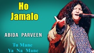 Ho Jamalo | Abida Parveen ( Album: Tu Mane Ya Na Mane ) | Music Today