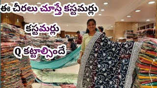 పామిడి , ప్రొద్దుటూరు కంటే సగం ధర కే చీరలు |Surat saree market | pamidi |Proddatur|SURAT NAAGU