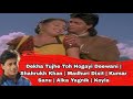 Dekha Tujhe To - Koyla (1997) - Kumar Sanu & Alka Yagnik - Rajesh Roshan -320Kbps