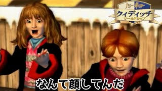 約２０年前に発売されたハリーポッターのクィディッチが体験できるゲーム【ハリー・ポッター クィディッチ・ワールドカップ】