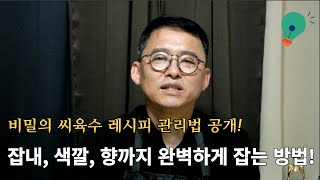 비밀의 씨육수 레시피: 족발의 맛을 완벽하게 유지하는 방법!