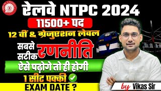 RRB NTPC New Vacancy 2025 | NTPC का Exam कब होगा ? | कितने Form भरे गए ?| BY VIKAS RANA SIR