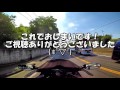 モトブログ　＃３０　千葉県ほぼ一周ツーリング　ラスト